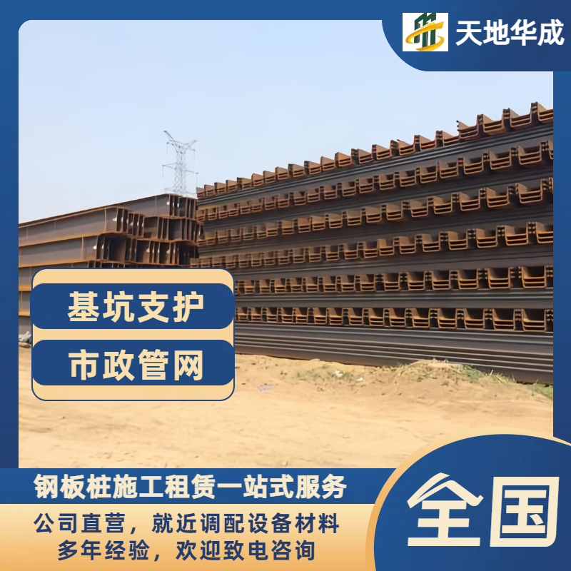青州钢板桩租赁价格